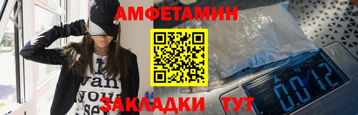 Набережные Челны  Amphetamine Розовый  Amphetamine  Вход с VPN 