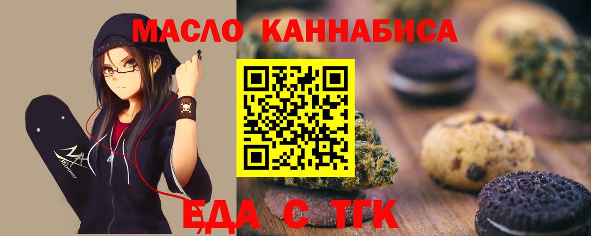 Cannafood конопля  Вход с VPN  Набережные Челны 