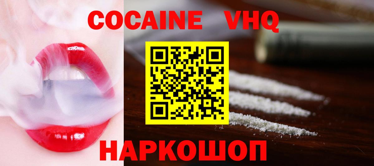 Набережные Челны  COCAIN Боливия  Вход с VPN  КОКАИН FishScale 