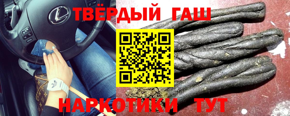ГАШИШ гашик Набережные Челны