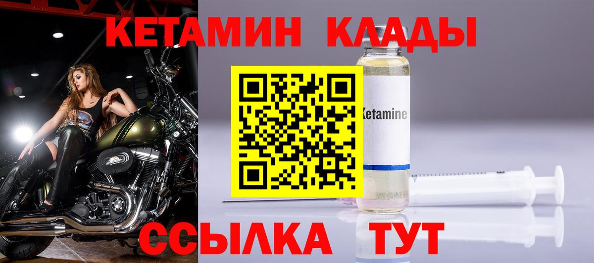 Набережные Челны  Кетамин ketamine  МЕГА зеркало  Вход с VPN 