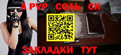 первитин Ставрополь