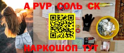 первитин Ставрополь