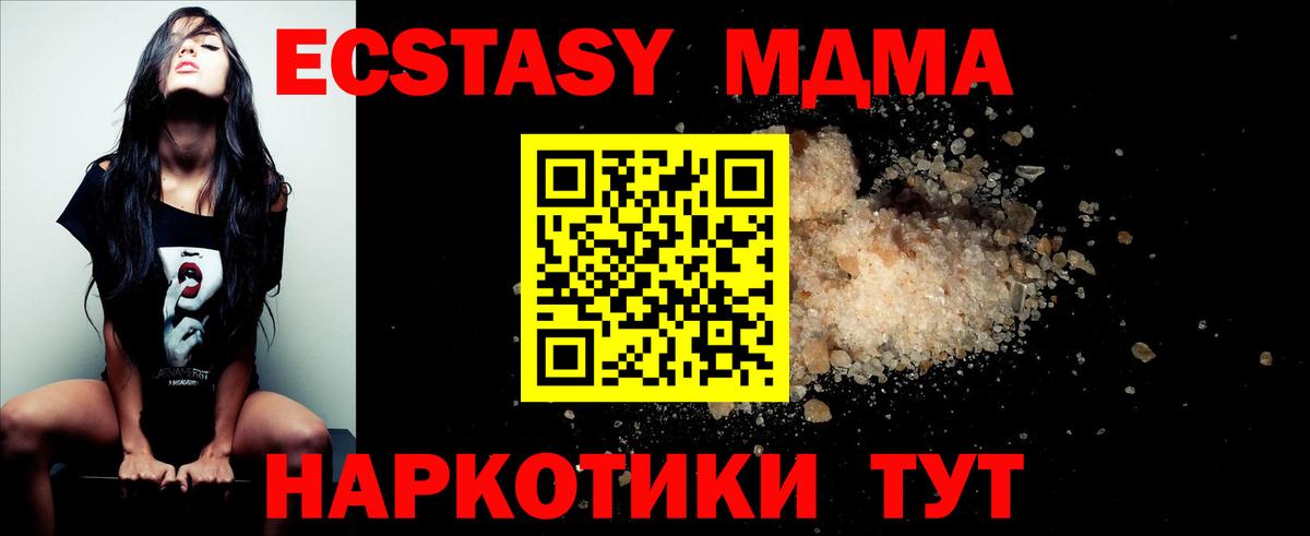 МДМА молли  Вход с VPN  Набережные Челны  MDMA кристаллы 