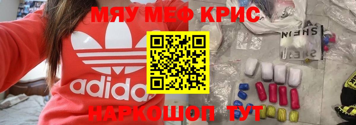 Меф Набережные Челны