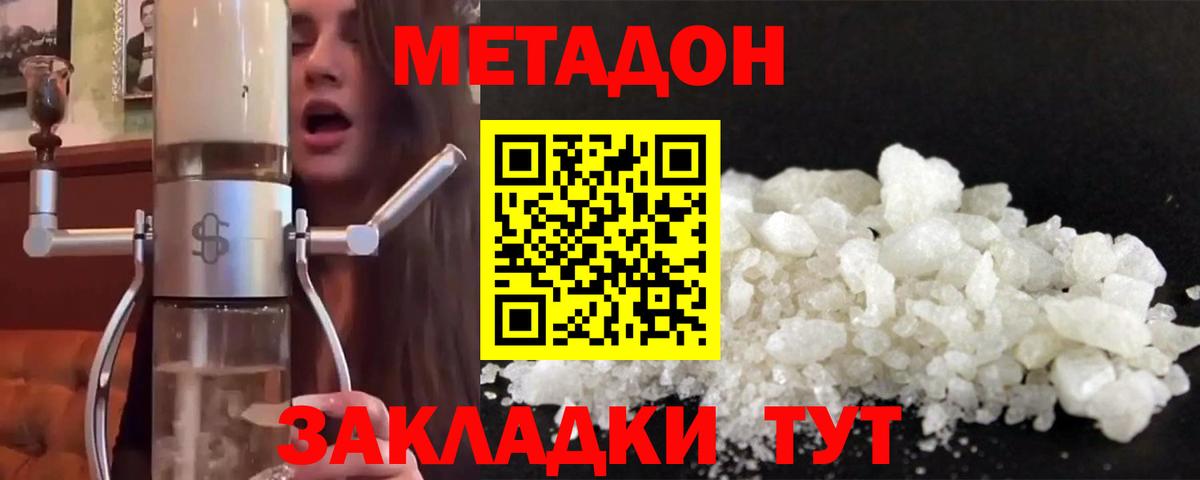 МЕТАДОН VHQ  Метадон мёд  ссылка на мегу зеркало  Набережные Челны  Вход с VPN 
