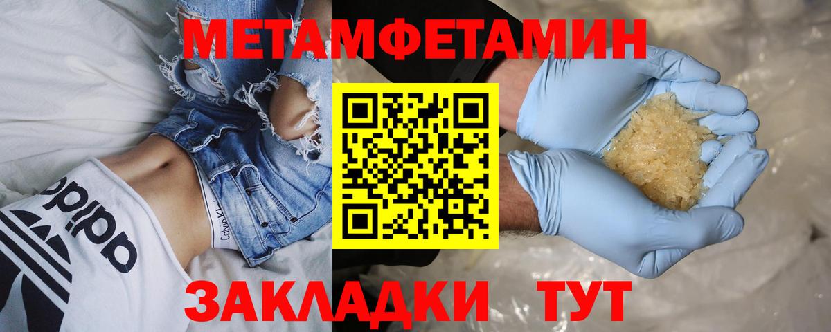 Метамфетамин кристалл Набережные Челны