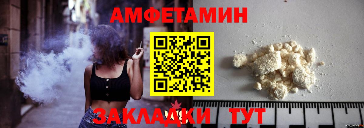 Набережные Челны  МЕТАМФЕТАМИН Декстрометамфетамин 99.9%  Вход с VPN 