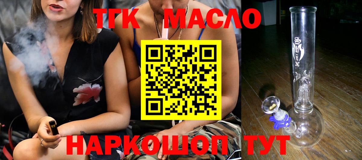 Набережные Челны  Дистиллят ТГК вейп с тгк  ТГК вейп  Вход с VPN 