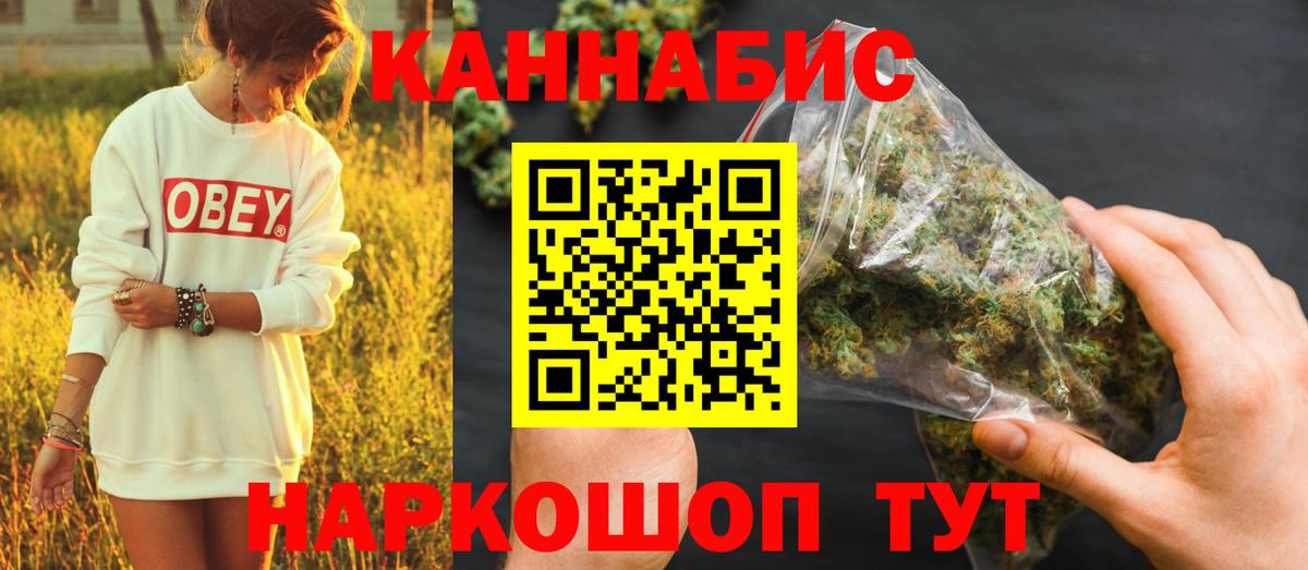 Набережные Челны  Канабис планчик  Бошки Шишки гибрид  Вход с VPN  Конопля SATIVA & INDICA 